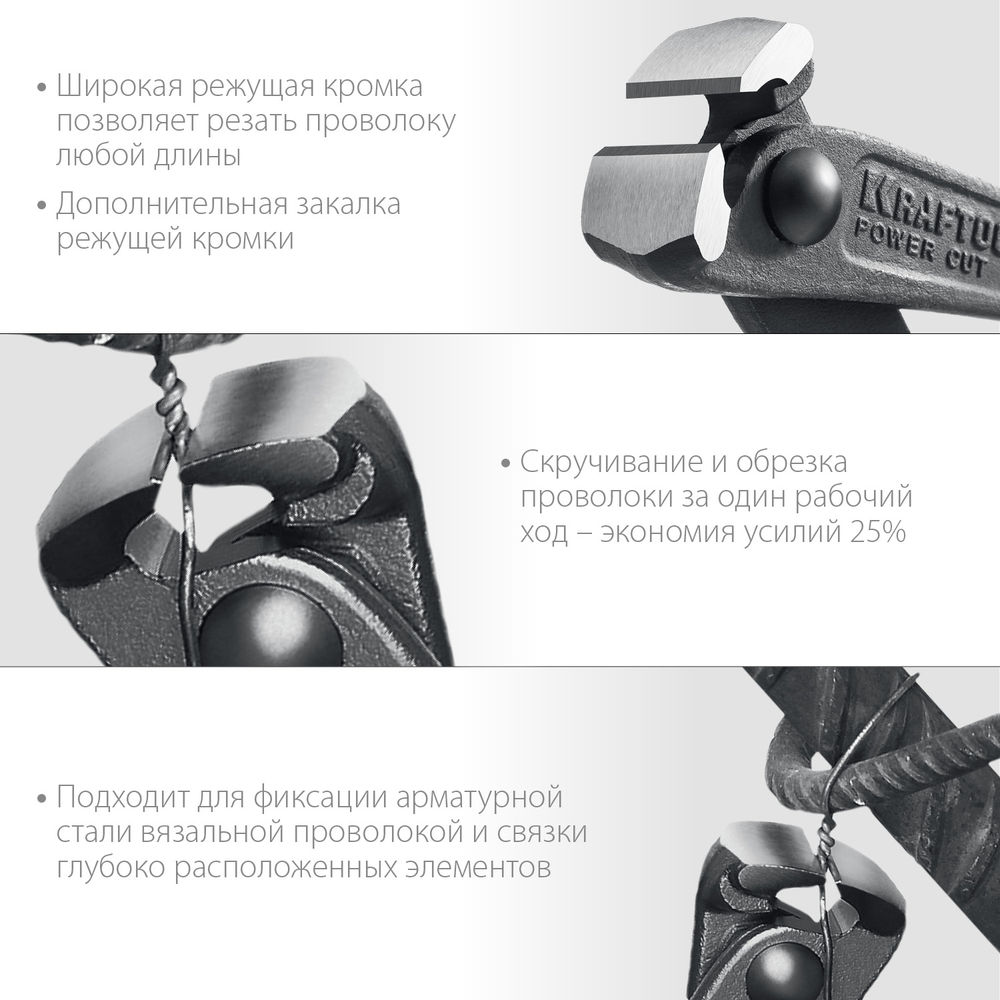 Арматурные клещи Power Cut 300 KRAFTOOL 22251