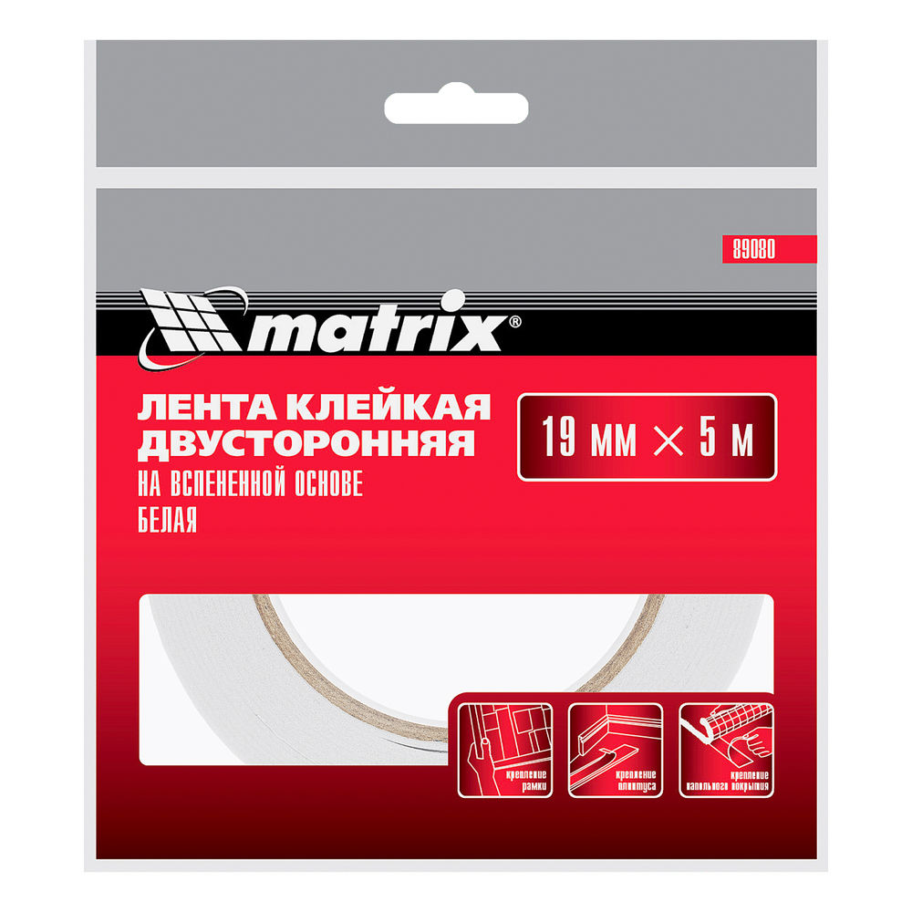 Лента клейкая на вспененной основе, двусторонняя белая 19 мм х 5 м Matrix (89080)