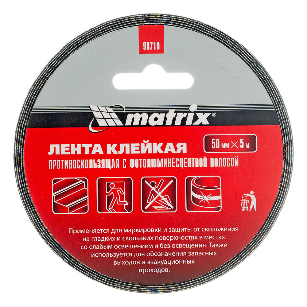 Лента клейкая противоскользящая, c фотолюминисцентной полосой 50 мм x 5 м Matrix (88719)
