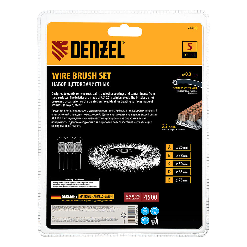 Набор щеток для дрели, 5 Плоских 25-38-50-63-75 мм, шпилька, нерж. вит. проволока Denzel (74495)