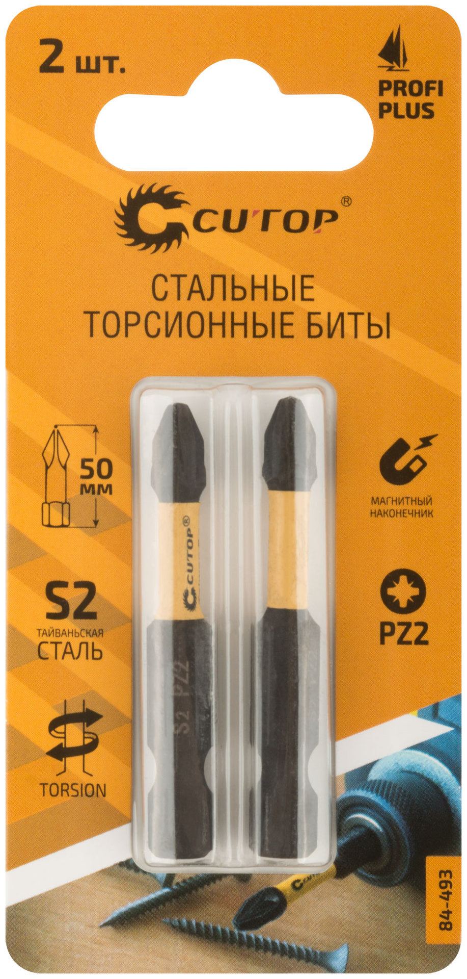 Набор торсионных бит, 2 шт., CUTOP Profi Plus, PZ2, 50 мм (84-493)