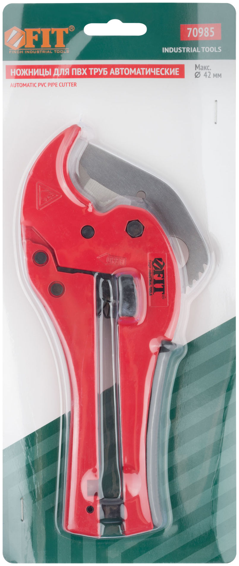 Ножницы для металлопластиковых труб автоматические 42 мм (70985)