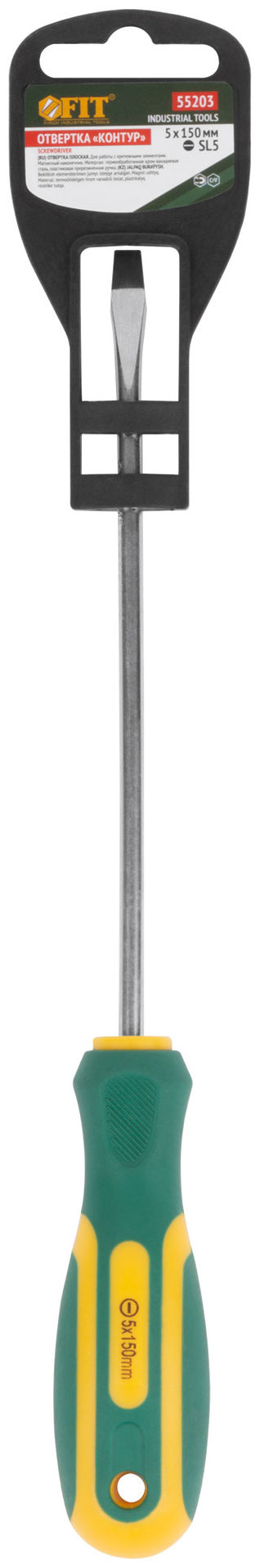Отвертка Контур, CrV сталь, прорезиненная ручка 5х150 мм SL (55203)