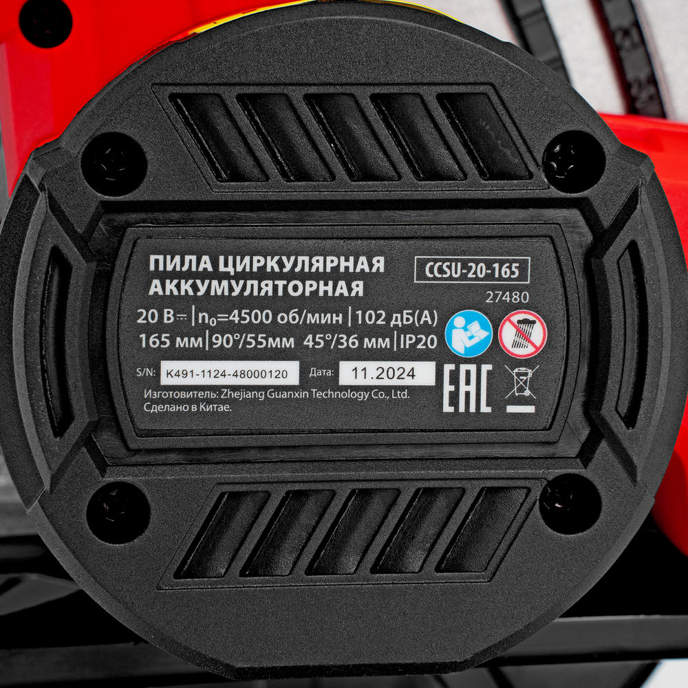 Пила циркулярная аккумуляторная CCSU-20-165, 165 мм, Li-Ion, 20 В// MTX (27480)