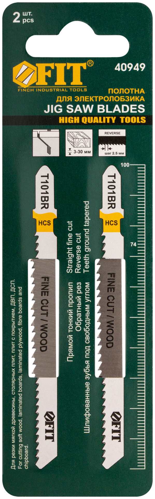 Полотна по дереву, HCS, шлифованные под свободным углом, реверсивные зубья, 100/74/2,5 мм (T101BR), 2 шт. (40949)