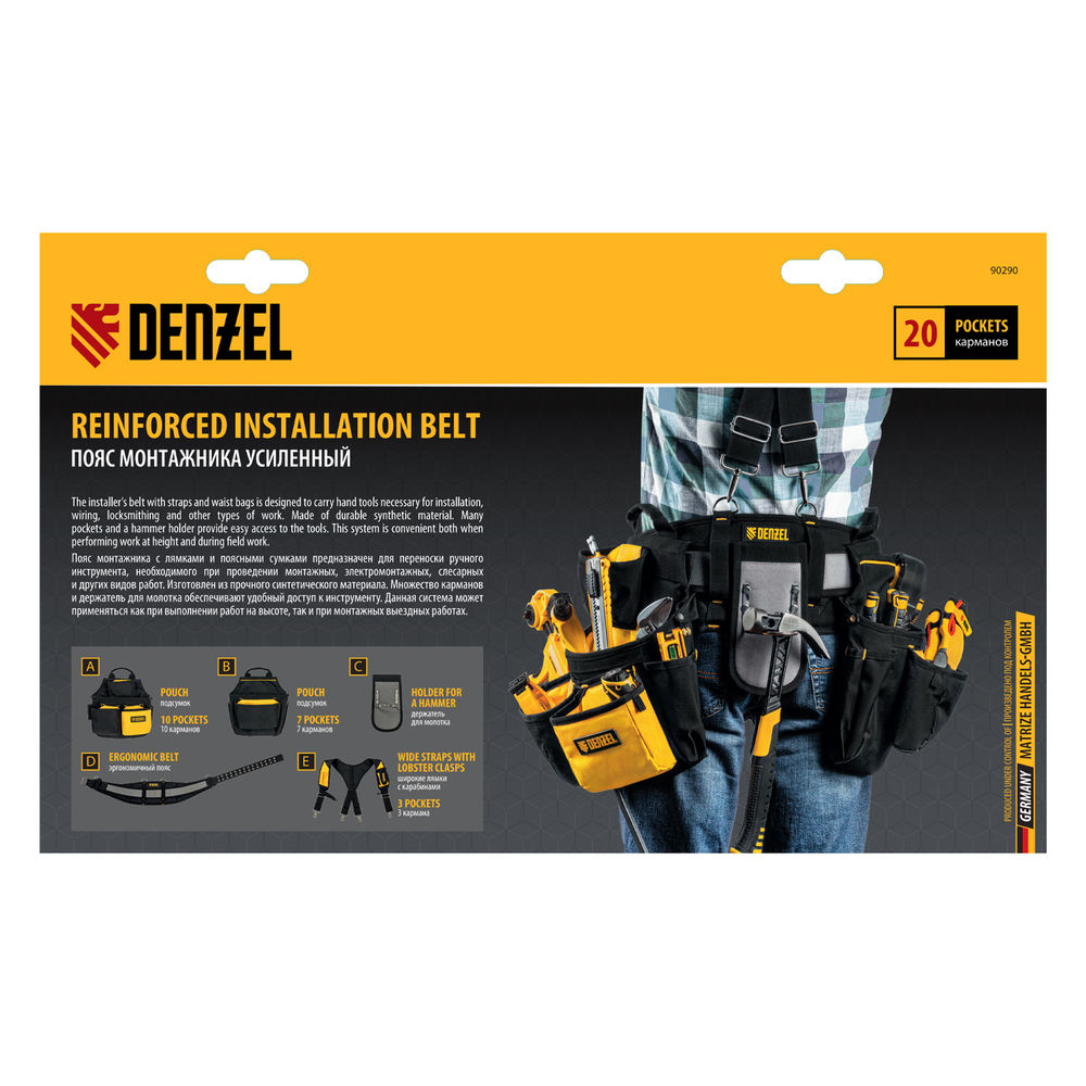 Пояс монтажника усиленный, с лямками, сумки поясные, держатель для молотка Denzel