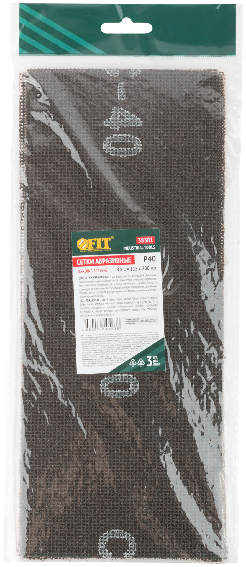 Сетки шлифовальные 115х280 мм, 3 шт. Р 40 (38301)