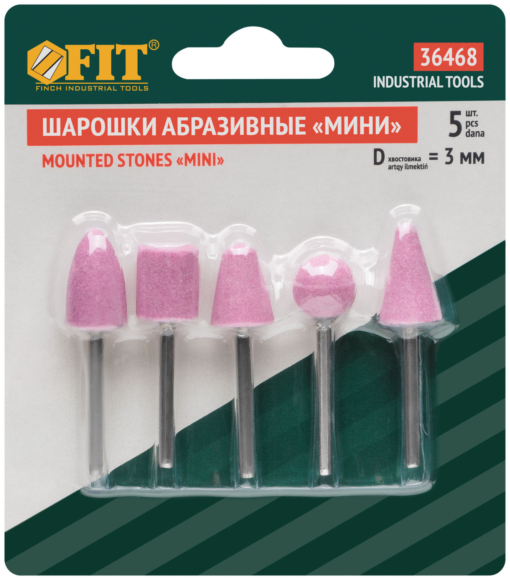 Шарошки абразивные по металлу, 5 шт. ( малые ) (36468)