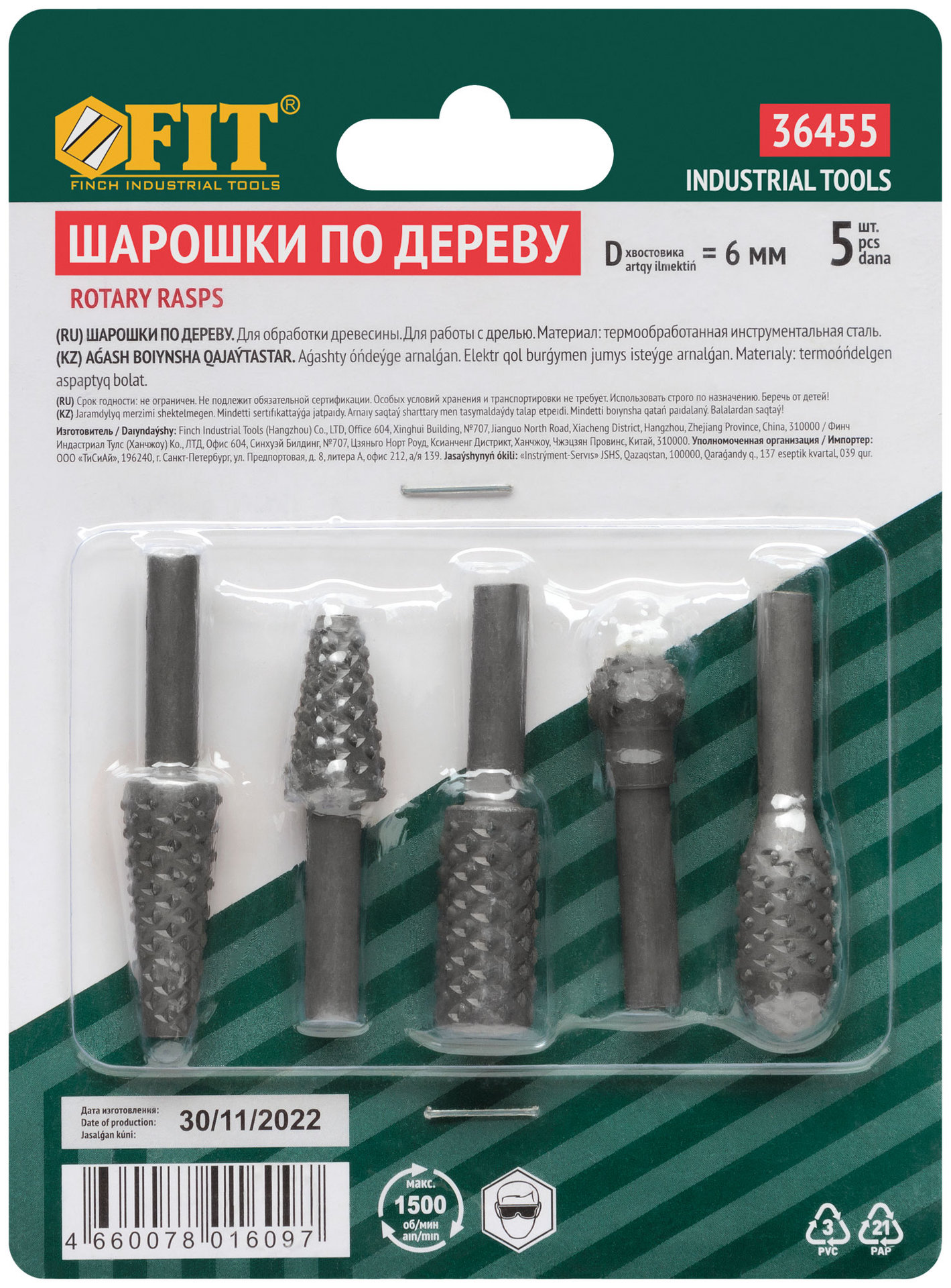 Шарошки стальные по дереву, 5 шт. (36455)