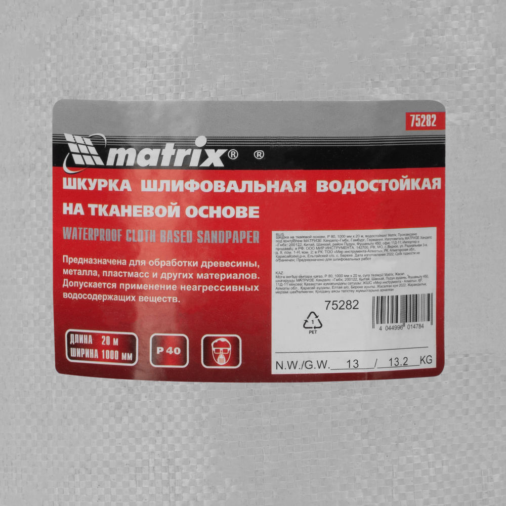 Шкурка на тканевой основе, P 40, 1000 мм х 20 м, водостойкая Matrix (75282)