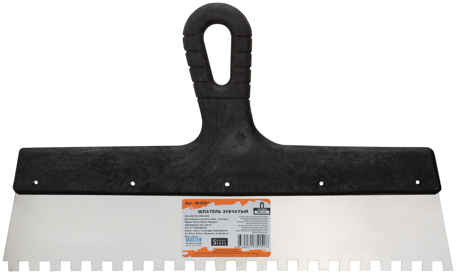 Шпатель зубчатый, 8х8 мм, нержавеющая сталь, пластиковая ручка, 350 мм (30-2357)