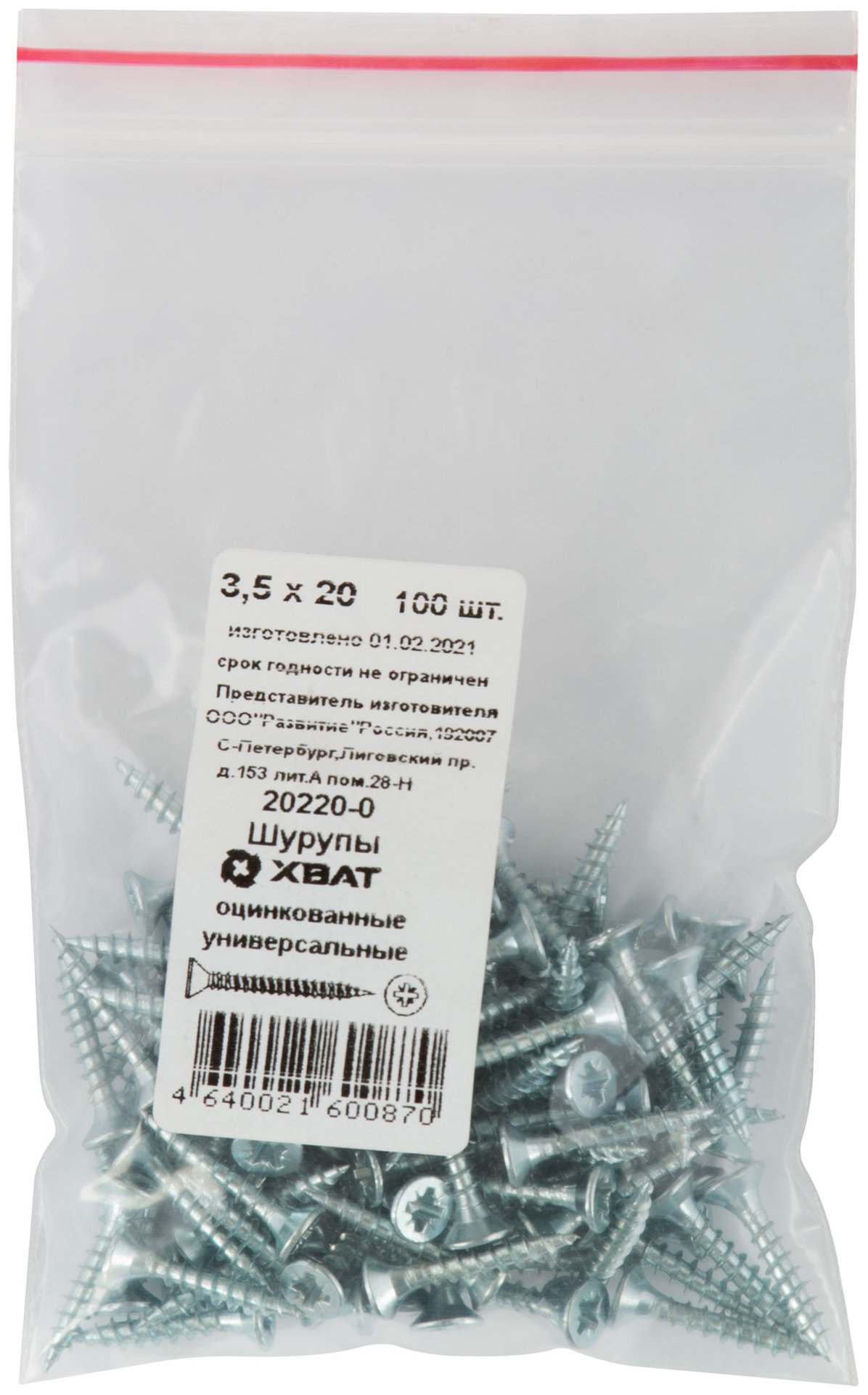 Шурупы оцинкованные, универсальные 3,5 х 20 100 шт Фасовка (20220-0)