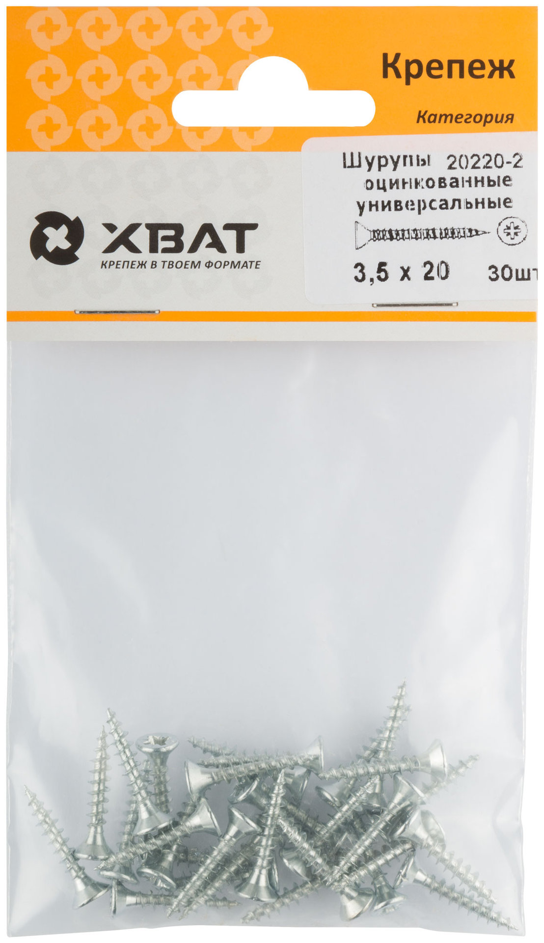 Шурупы оцинкованные, универсальные 3.5 х 20 (фасовка 30 шт) (20220-2)