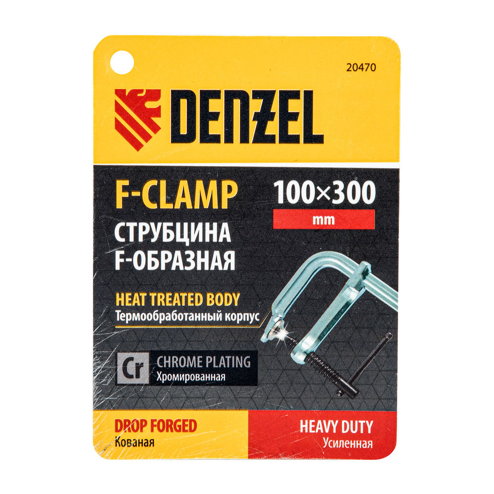 Струбцина F-образная, 100x300мм, кованая Denzel (20470)