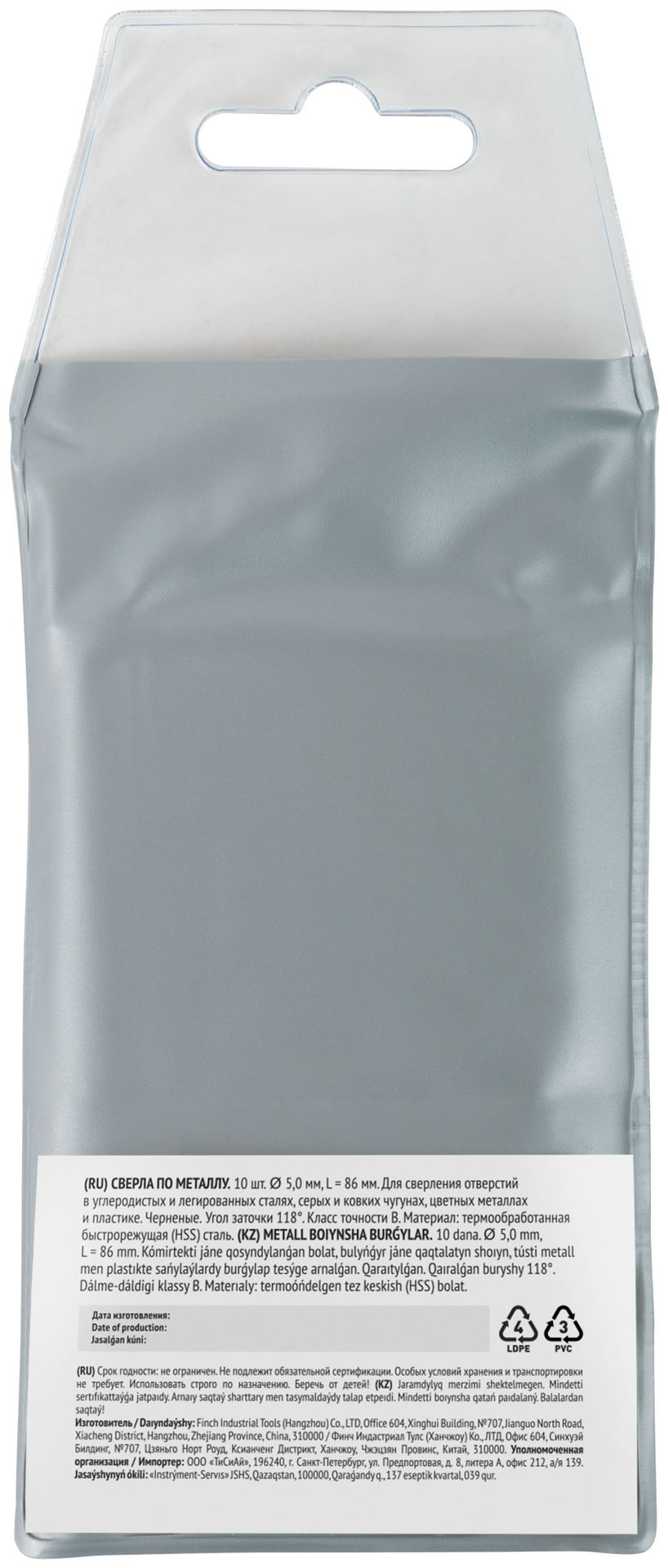 Сверла по металлу HSS черненые 5,0x86 мм (10 шт.) (33550)