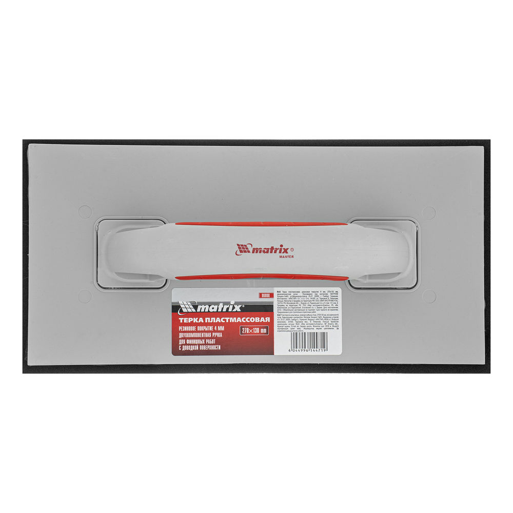 Терка пластмассовая, резиновое покрытие 4 мм, 270 x 130 мм, двухкомпонентная ручка Matrix (86808)