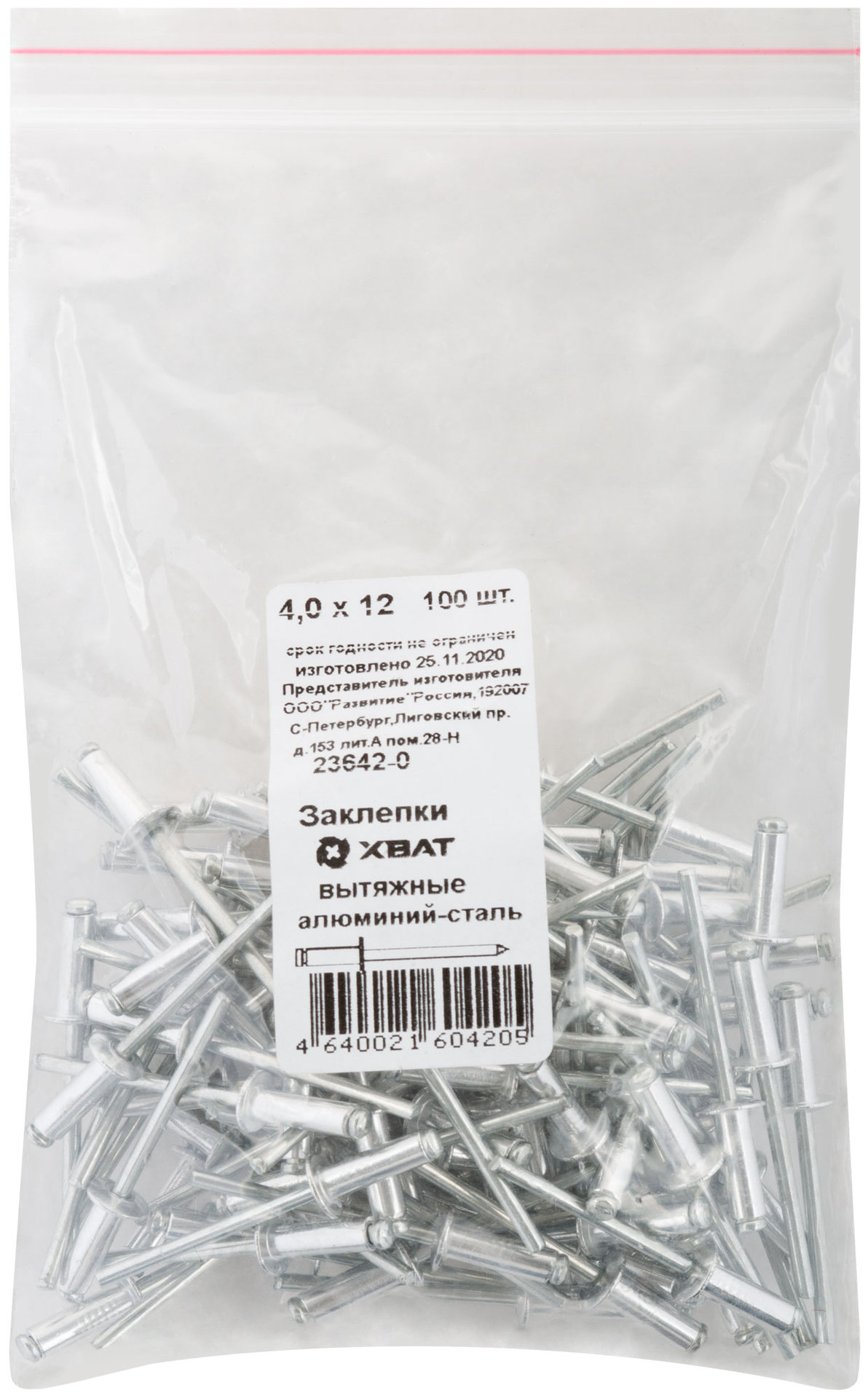 Заклепки вытяжные комбинированные, алюминий-сталь 4,0 х 12 100шт Фасовка (23642-0)