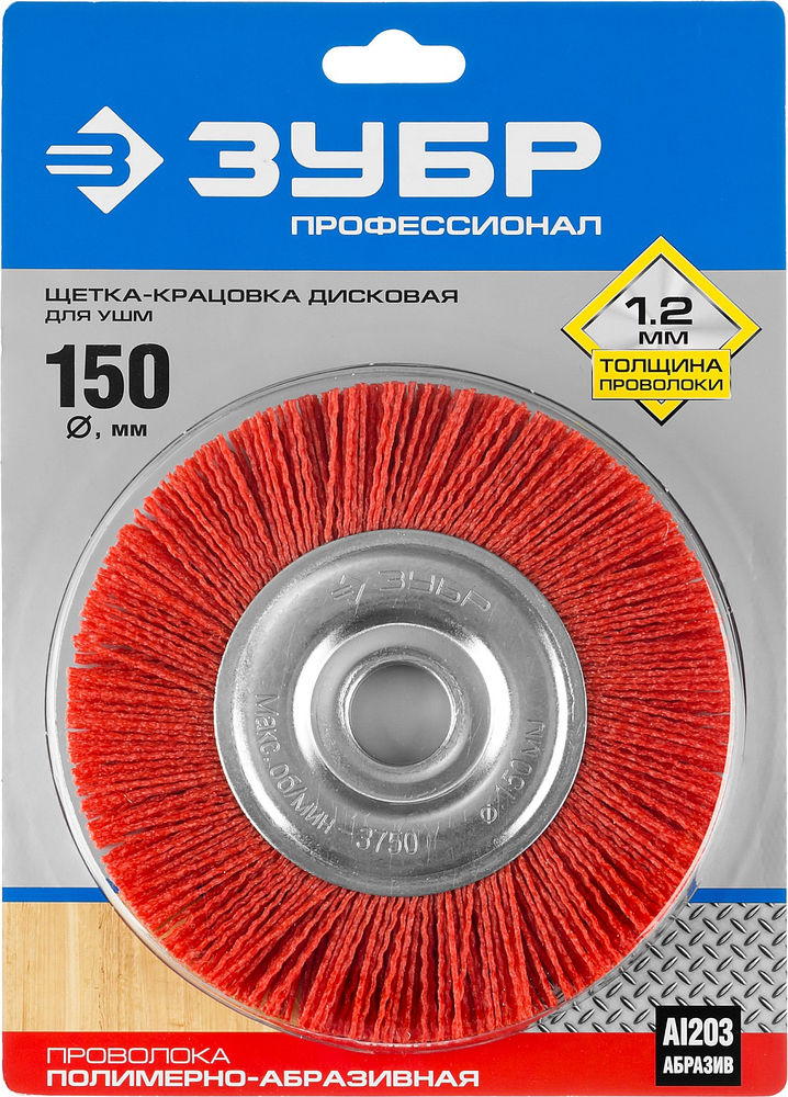 Щетка дисковая для УШМ 150 мм, нейлоновая проволока ЗУБР Профессионал 35160-150_z01