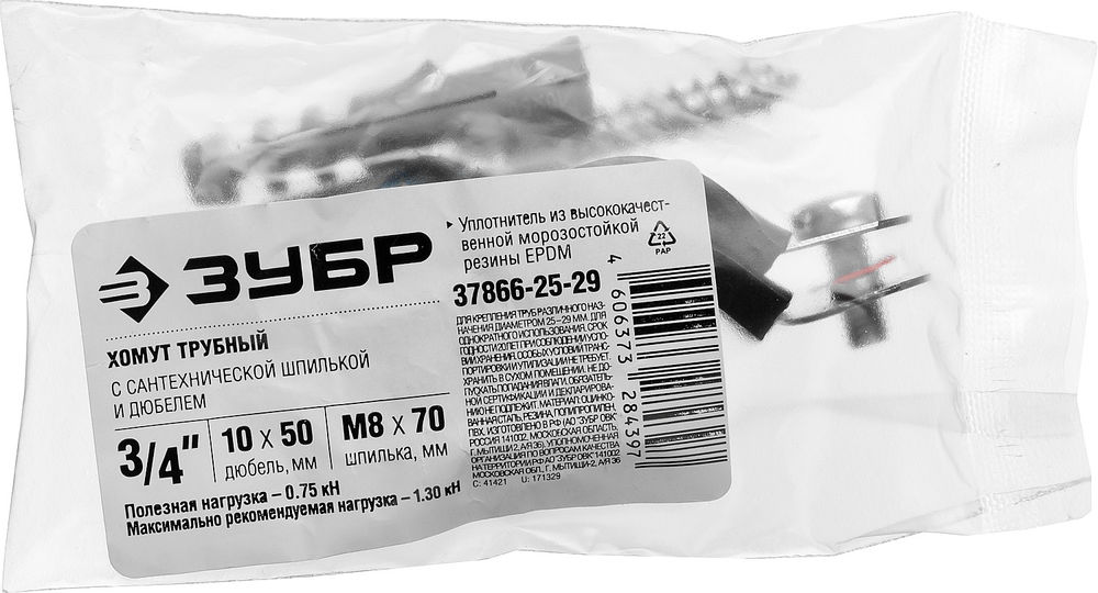 Хомут трубный с сантехнической шпилькой и дюбелем 3/4, цинк, 1 шт ЗУБР 37866-25-29  