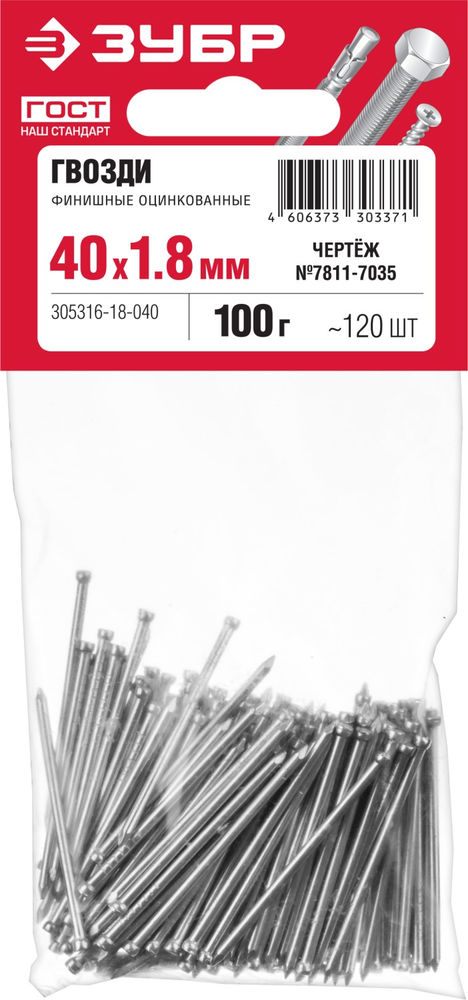 Гвозди финишные 40?1.8 мм цинк 100 г ЗУБР 305316-18-040
