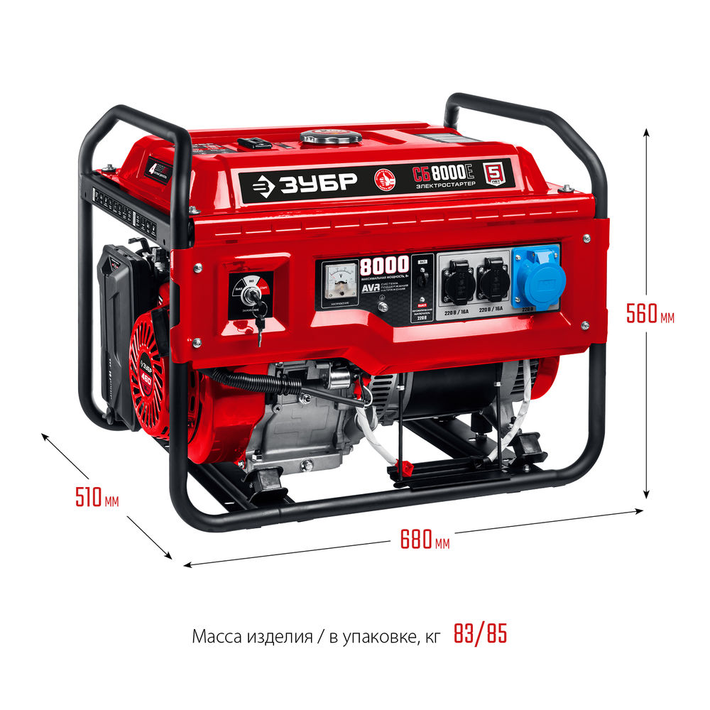 Генератор бензиновый 8000 Вт с электростартером ЗУБР СБ-8000Е