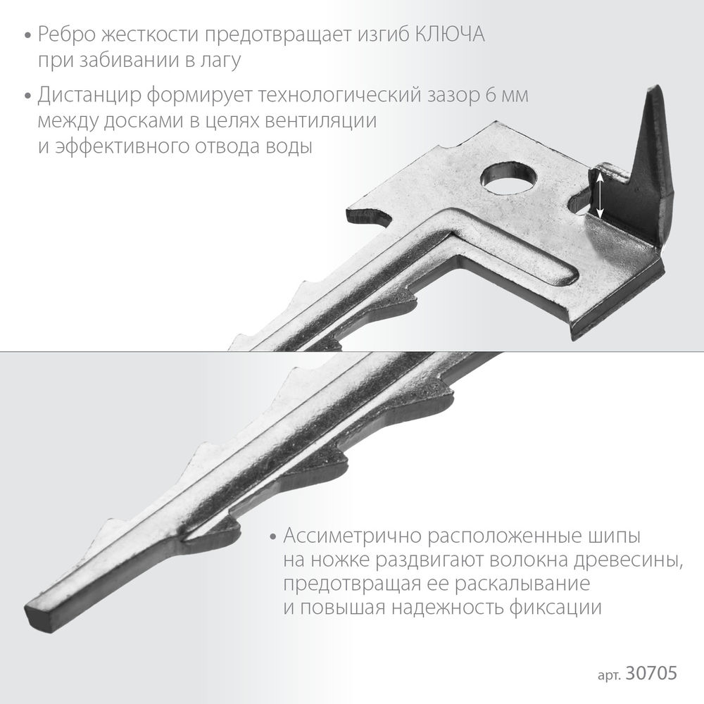 Крепёж с шипом для террасной доски Ключ 60 x 30 мм, цинк, 200 шт ЗУБР 30705