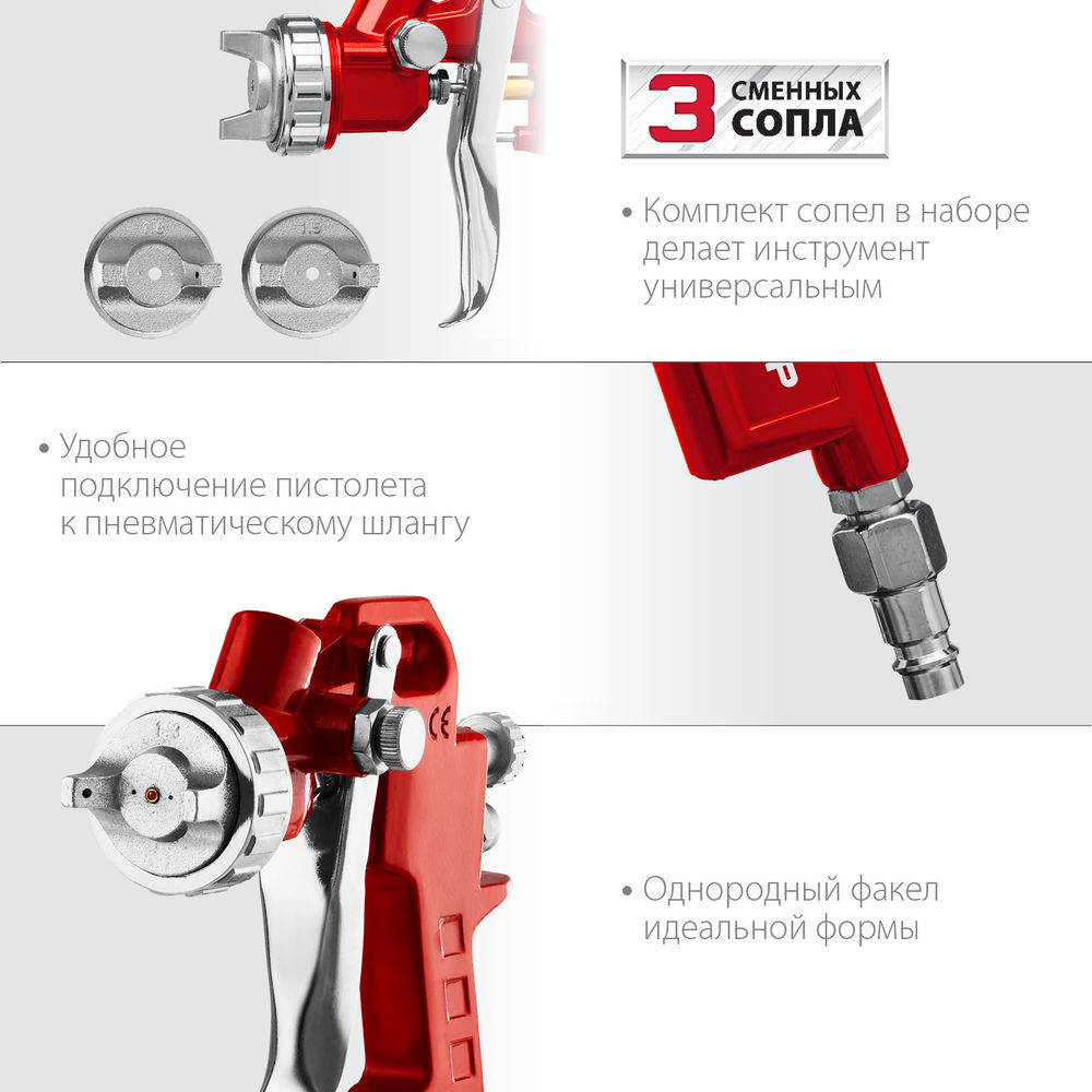 Краскопульт пневматический MS 200-3, 1.2, 1.5, 1.8 мм, с верхним бачком ЗУБР 06458