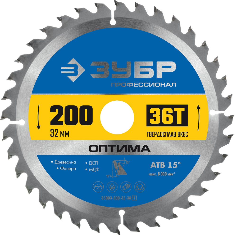 Диск пильный по дереву Оптима, 200 х 32 мм, 36Т ЗУБР Профессионал 36903-200-32-36_z01