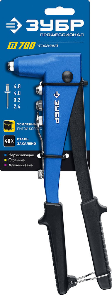 Заклепочник усиленный литой 2.4 - 4.8 мм 260 мм ЗУБР П-700 Профессионал 31192_z01