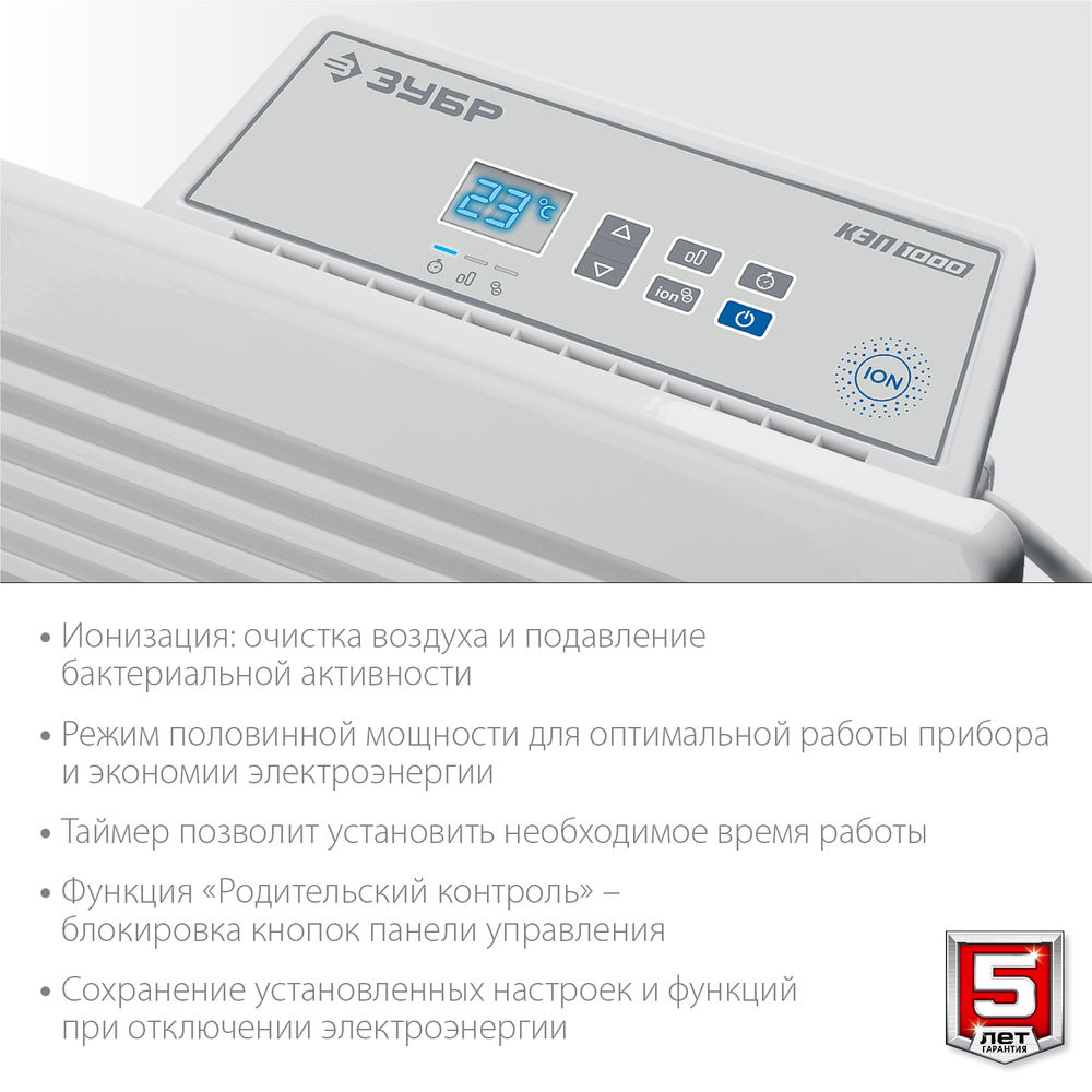 Конвектор электрический ПРО серия 1 кВт ЗУБР Профессионал КЭП-1000