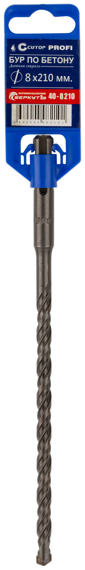 Бур по бетону CUTOP, Profi, двойная резьба, SDS-Plus, 8 х 210 мм (40-8210)