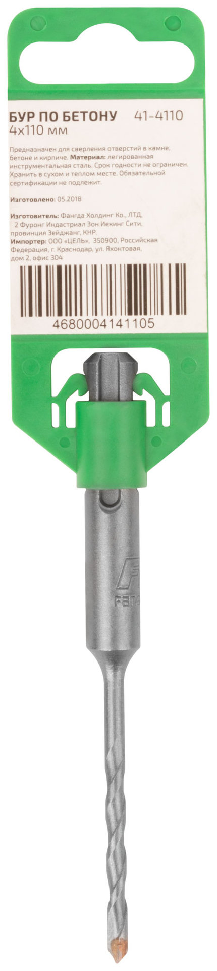 Бур по бетону FDW, Profi, SDS-Plus, 4 х 110 мм (41-4110)