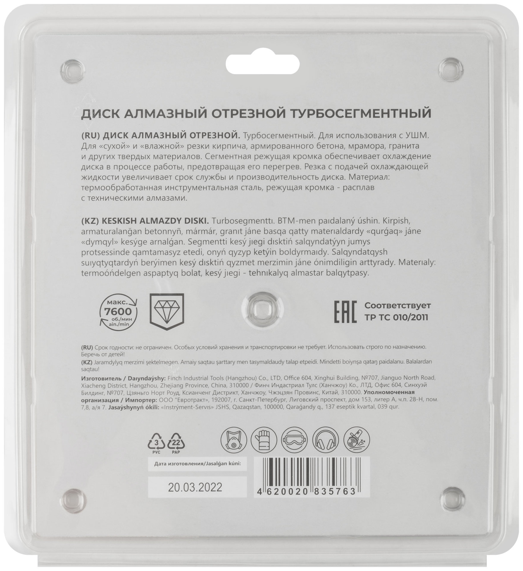 Диск отрезной алмазный турбо-сегментный, 230 x 2,7-2,8 x 10 x 22.2 мм (37225М)