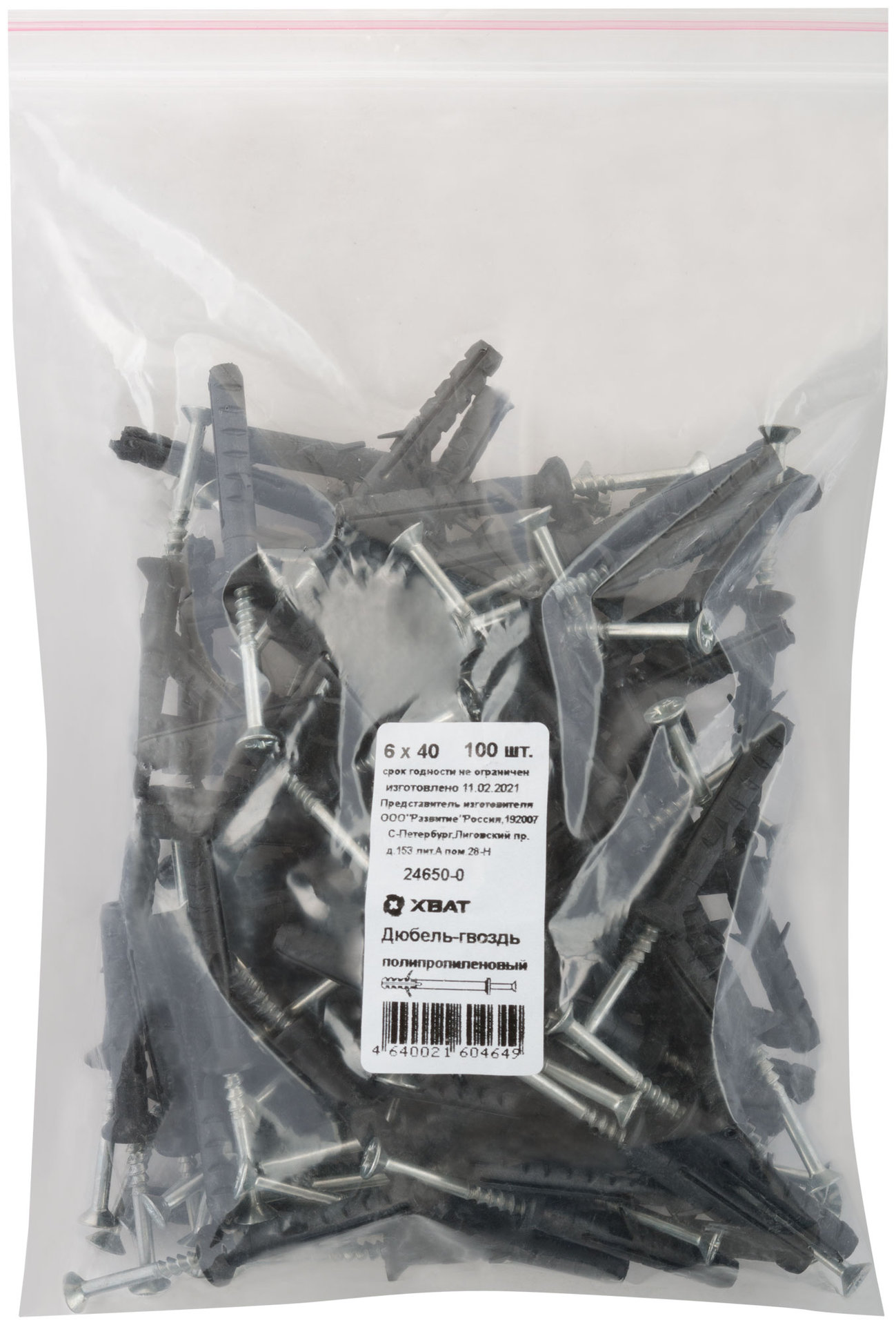 Дюбель-гвоздь полипропиленовый 6х40 100 шт. Фасовка (24650-0)