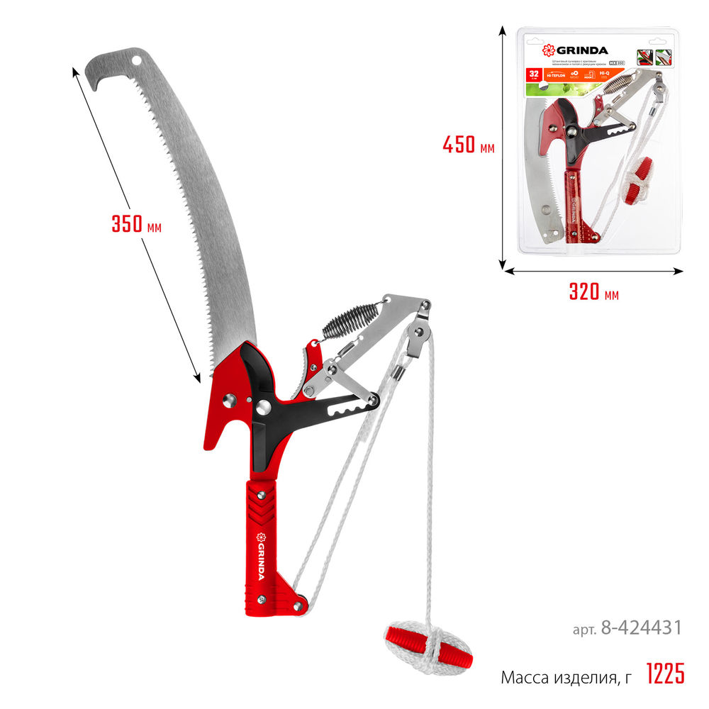 Штанговый сучкорез HX-350, 350 мм, лезвия закалены, антикор. покрытие, храповый механизм, пила хромированная, режущий крюк GRINDA 8-424431_z02