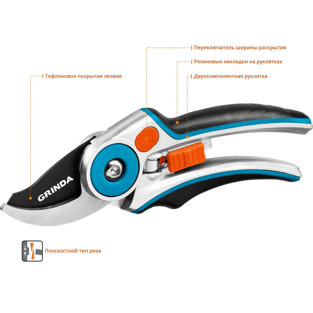 Плоскостной секатор P-29, 210 мм, закаленная сталь, усиленная конструкция с эргономичными алюминиевыми рукоятками, PROLine GRINDA 423429