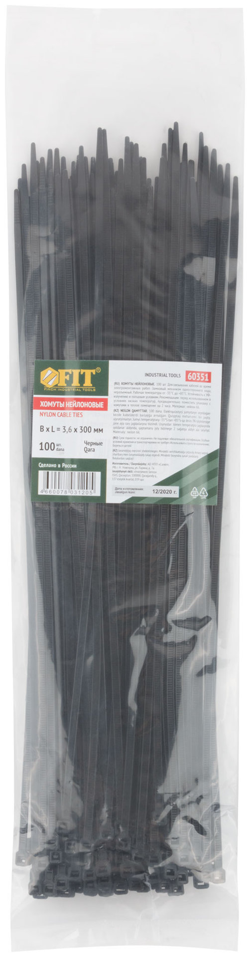 Хомуты нейлоновые для проводов, черные 100 шт., 3,6х300 мм (60351)