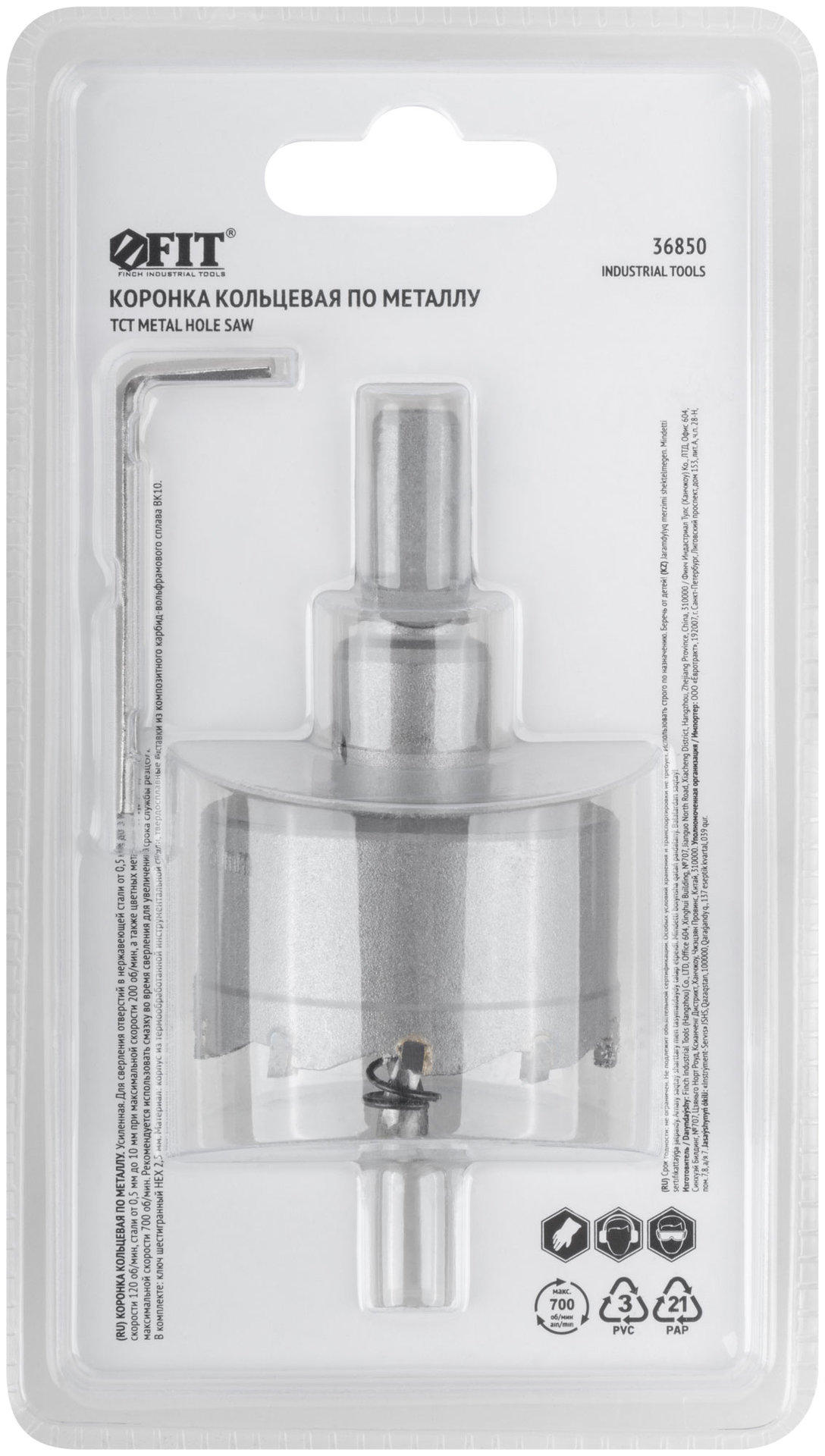 Коронка кольцевая с карбидными вставками Профи (для отверстий в нержавеющей стали) 50 мм (36850)