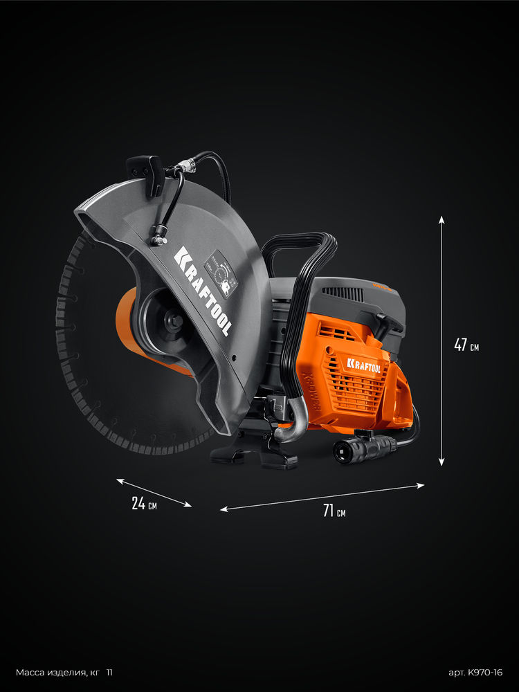 Бензорез (бетонорез) 4800 Вт, 400 мм по бетону, без диска K970-16 KRAFTOOL K970-16