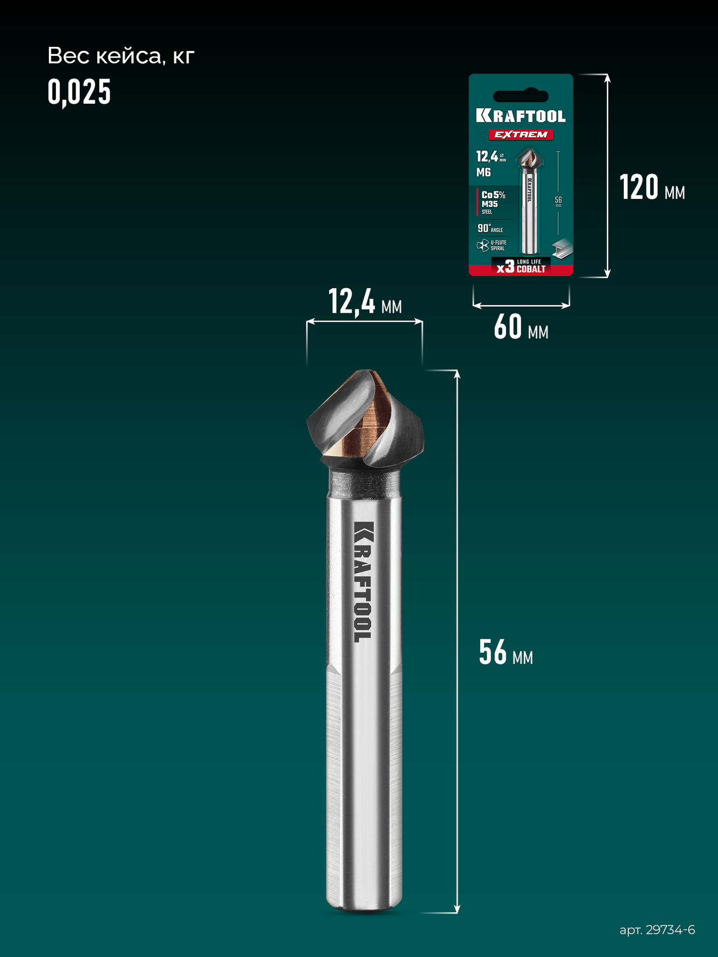 KRAFTOOL EXTREME Со5-А, d 12.4х8х56 мм, Z3, 90°, сталь M35, U-образная спираль, зенковка (29734-6)