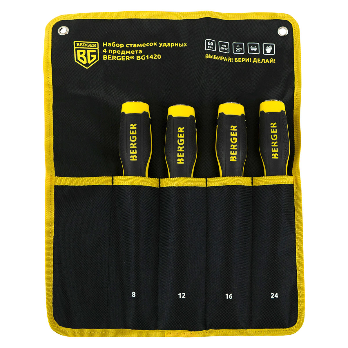 Набор стамесок для обработки древесины, 4 шт 8, 12, 16, 24 мм , BERGER BG1420