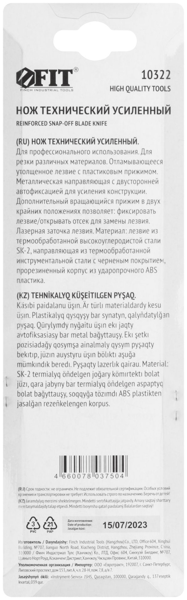 Нож технический 18 мм усиленный прорезиненный, дополнит. пластиковый прижим, черный, Профи (10322)