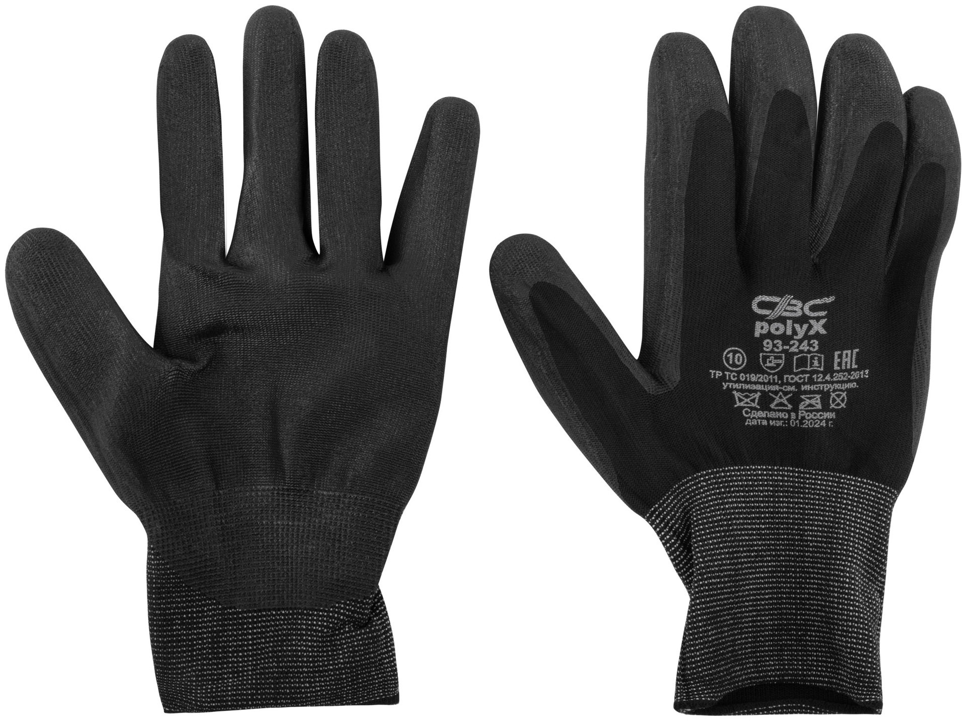 Перчатки трикотажные с ПУ покрытием для точных работ (12477)