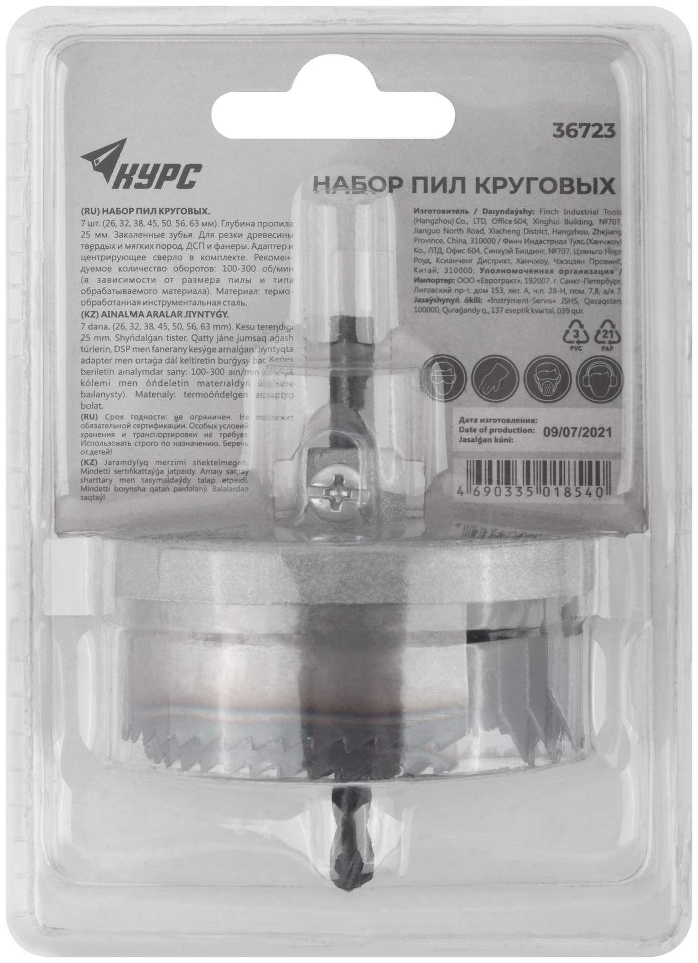 Пилы круговые с каленым зубом 1, 26 - 63 мм (36723)