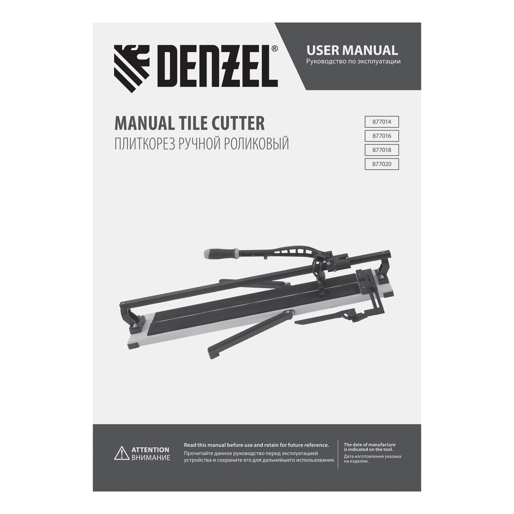 Плиткорез рельсовый 1000х16мм, каретка на подш., стальная станина, усил. рукоятка-пенал Denzel (877018)