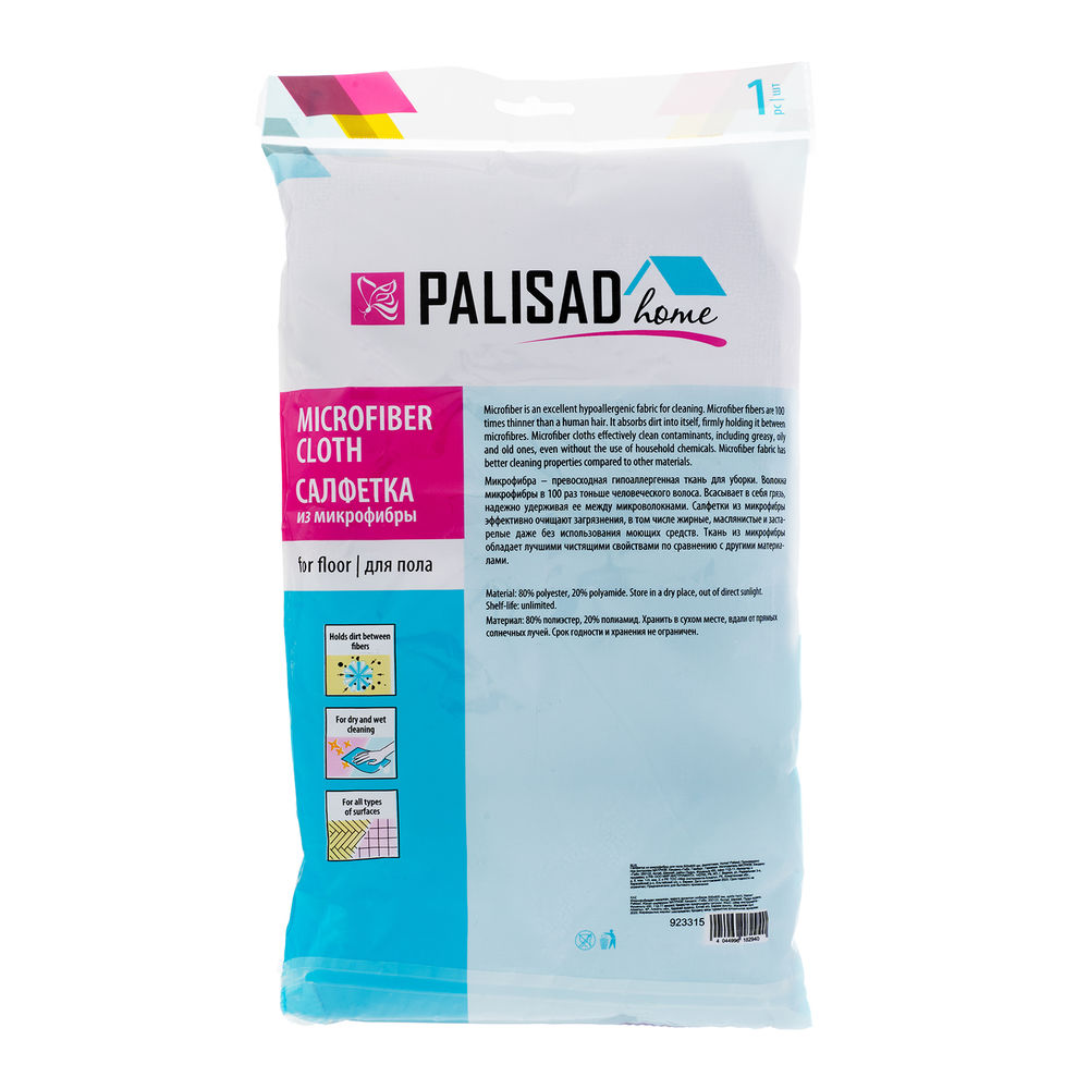 Салфетка из микрофибры для пола, 500 x 600 мм, фиолетовая, Home Palisad (923315)