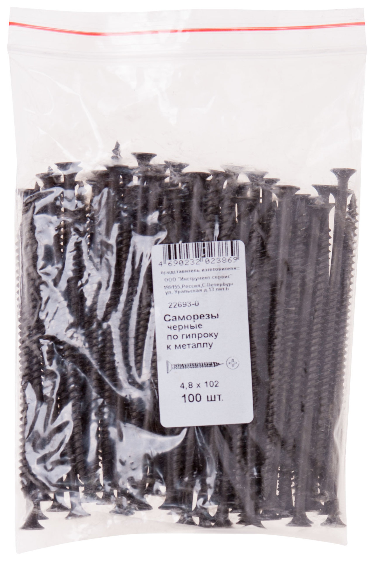 Саморезы черные по гипроку к металлу 4,8 х 102 100 шт (фасовка) (22693-0)