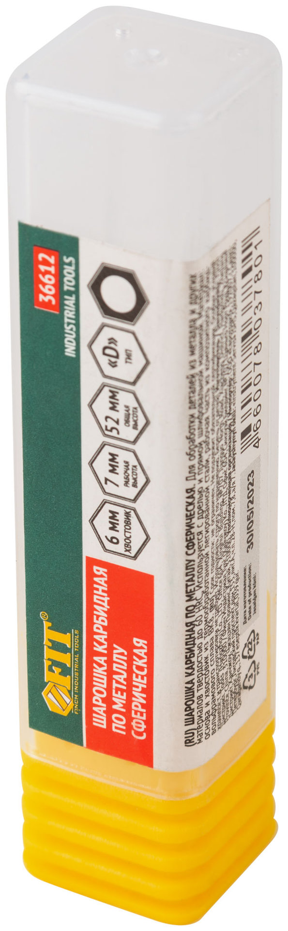 Шарошка карбидная, штифт 6 мм, тип D, сферическая 8х7х52 мм (36612)