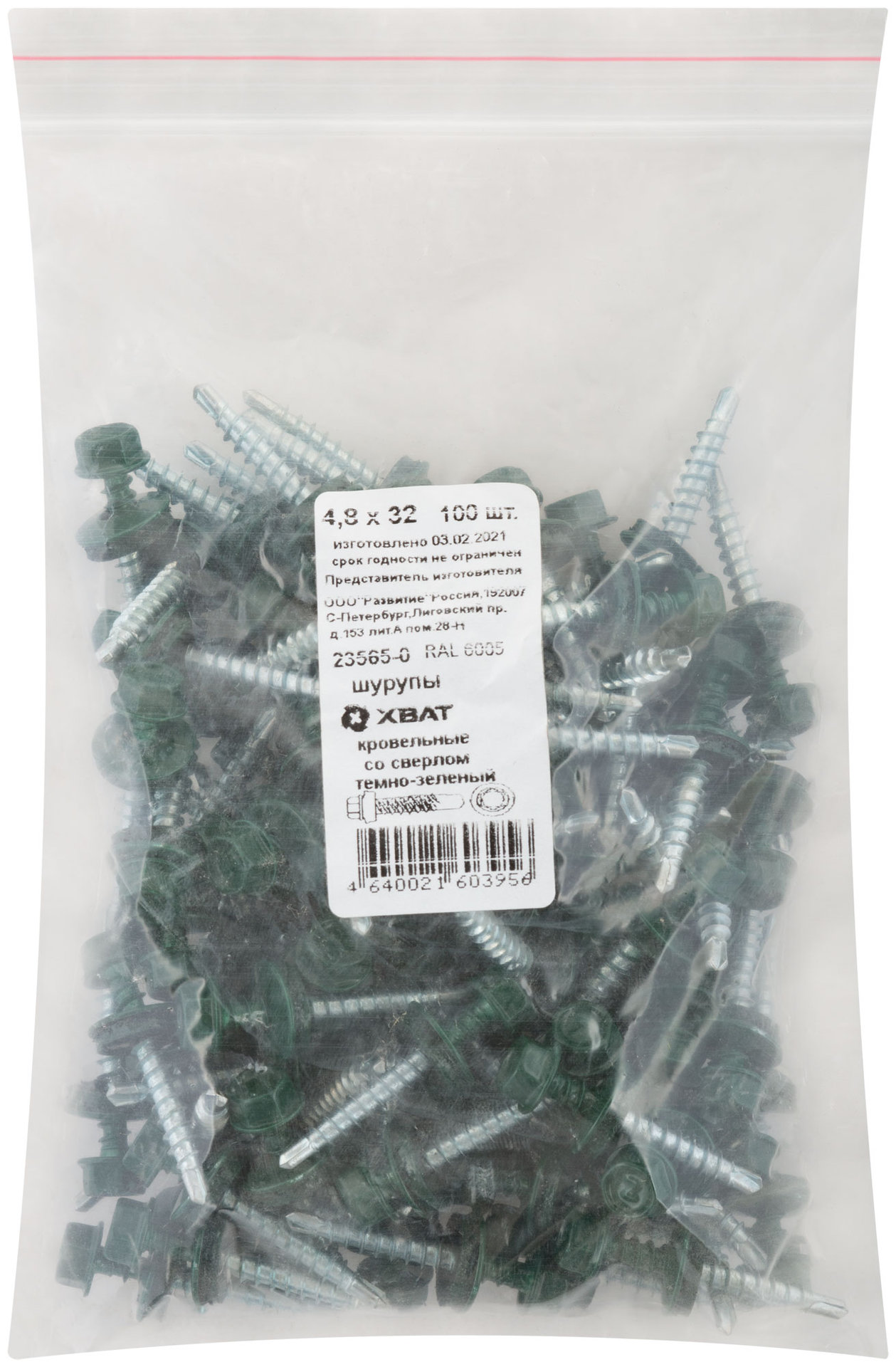 Шурупы кровельные со сверлом 4.8 х 32, темно-зеленый RAL-6005 100шт. Фасовка (23565-0)
