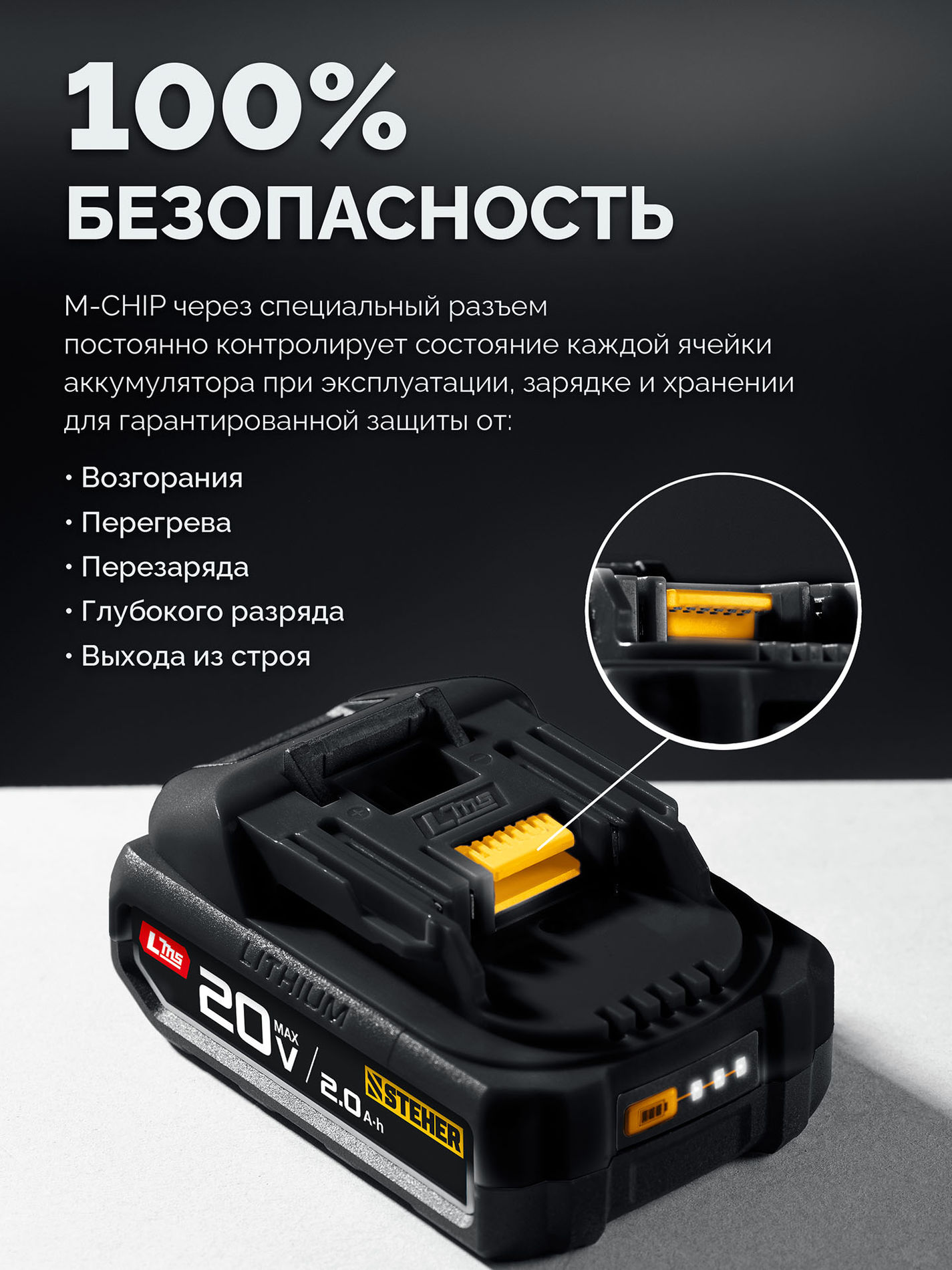 STEHER 20 В, 200 мм шина, без АКБ (LMS), мини-пила цепная аккумуляторная (MCS-2020)